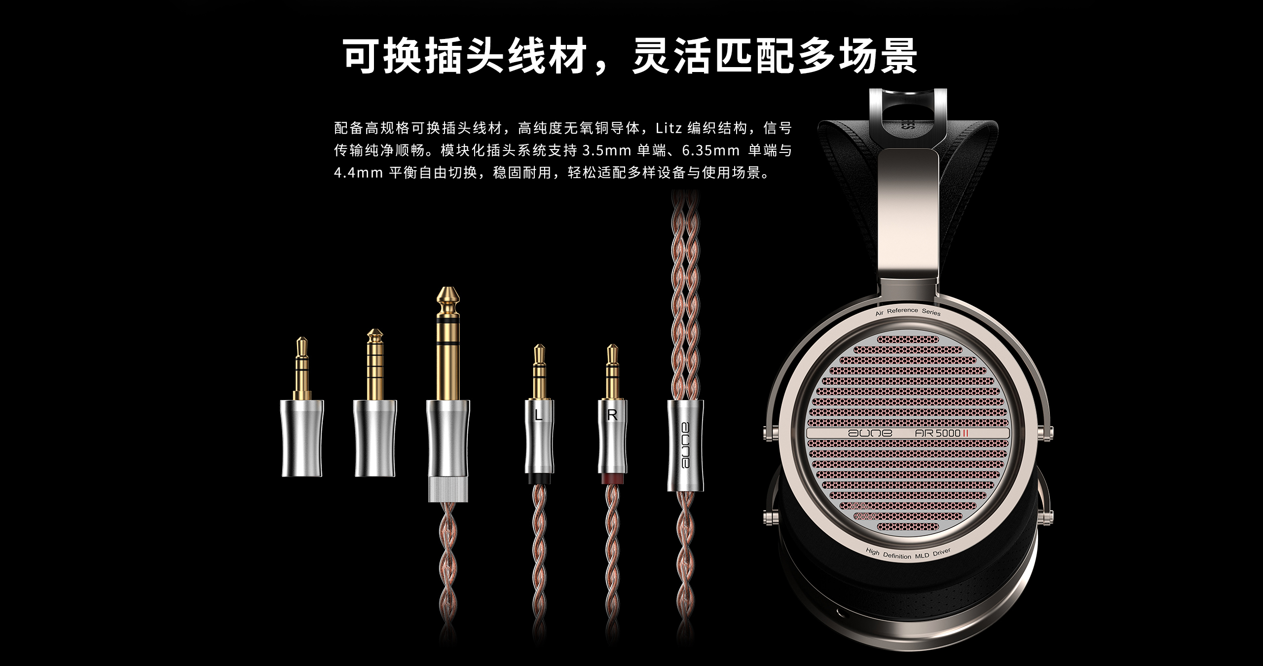 AR5000MK2 - 产品详情- AUNE Audio